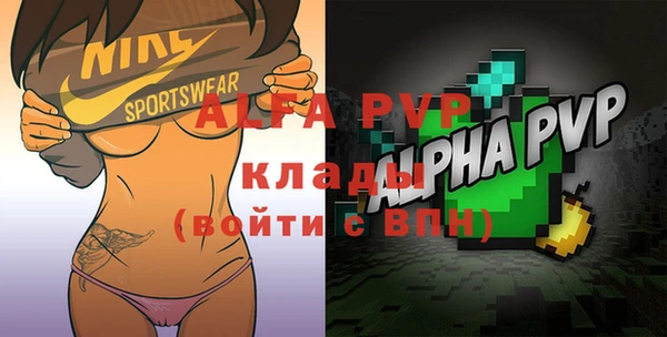 стафф Абаза