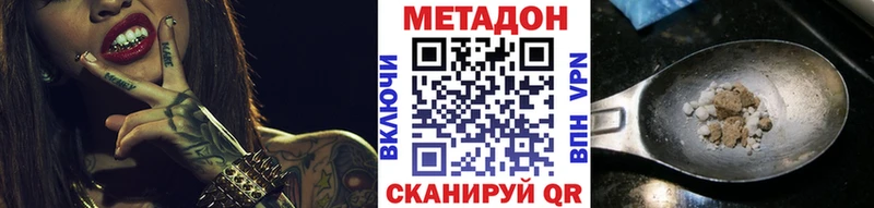 Метадон methadone Агрыз
